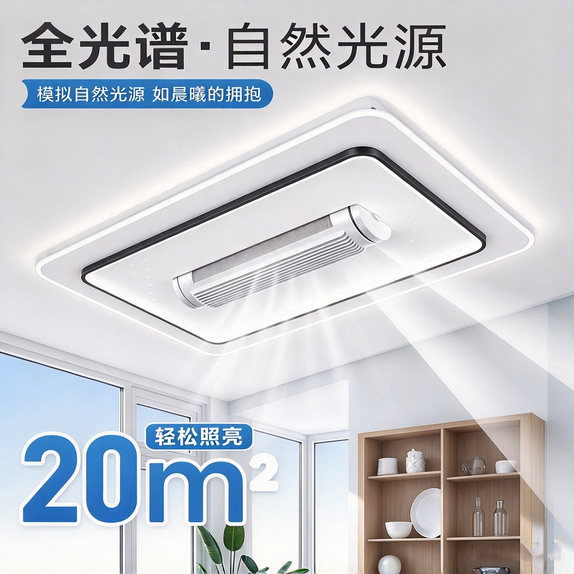 Lámpara de Techo con Ventilador Sin Aspas de Acrílico y Plástico con Control de Voz para Sala de Estar y Dormitorio image 4