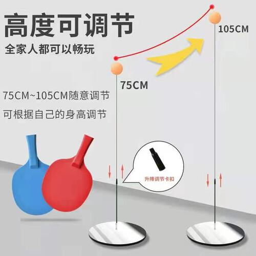 [Factory Direct Sales] Table Tennis Training Device Elastic Flexible Shaft Home Single Children's Parent-child Table Tennis Training Device