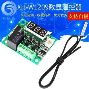 Thermostat, highly precise thermometer, controller, switch key, temperature control