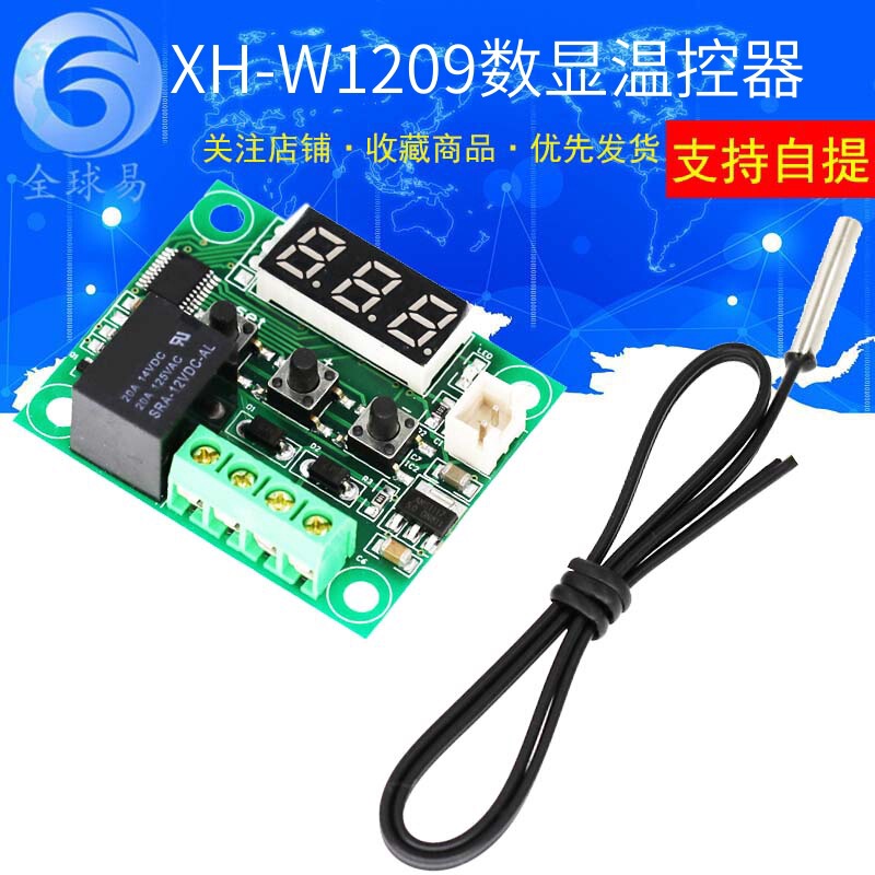 XH-W1209 digital display temperature controller high precision temperature controller temperature control switch miniature temperature control board