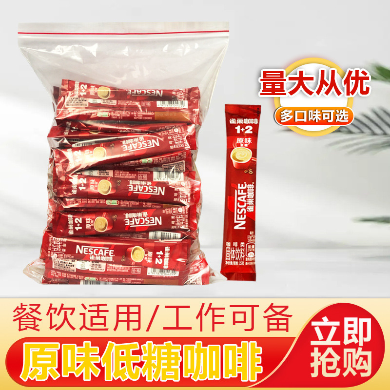 Original Flavor Coffee 1+2 Original Flavor Three-In-One Instant Coffee 90/100 Cup Sticks Extra Strong/Original Flavor with Scratch Code for Delivery