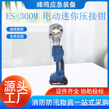 �๦��ES-300M 늄����㉺���Q����Һ���Q���ʩ����yʽ�����Q