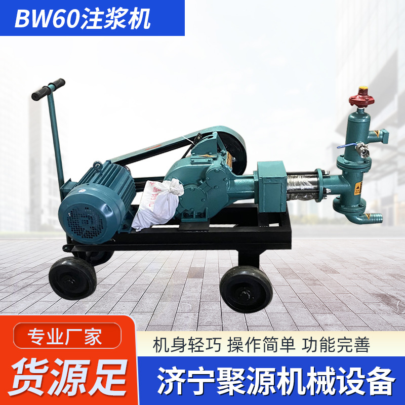 BW50-3砂浆注浆机单缸活塞卧式5.5KW灌浆泵建筑工程水泥注浆泵