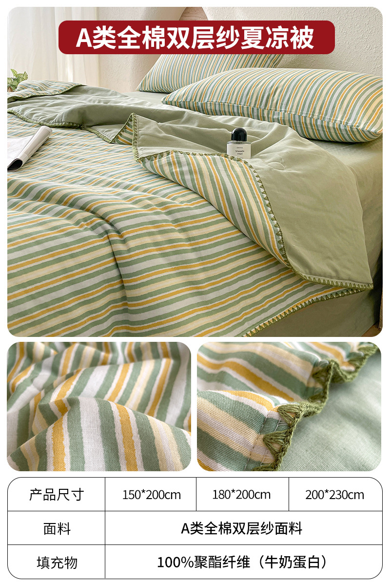 Edredón fresco de verano de hilo de doble capa de clase A, edredón de aire acondicionado de verano individual de cuatro piezas, edredón de verano lavable a máquina