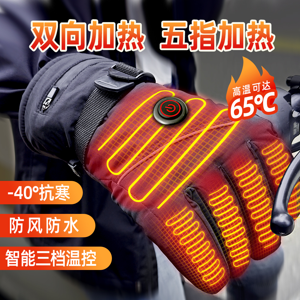 New Rechargeable Heated Gloves for Motorcycle Winter Riding, Cold-Proof, Electric Vehicle Heating, Warm and Fleece-Lined, Waterproof