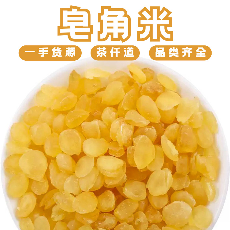 Zao Jiao Mi Chinese Honey Locust Gum Rice 500g Dried Gleditsia Sinensis Seeds for Dessert Soup and Herbal Cooking overview