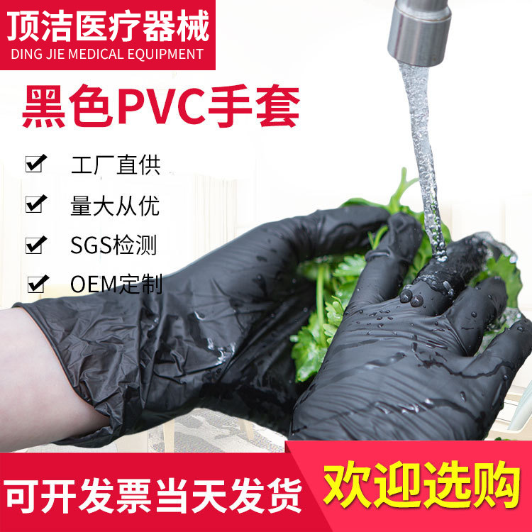 黑色pvc手套  家庭厨房日用手套混合防护手套