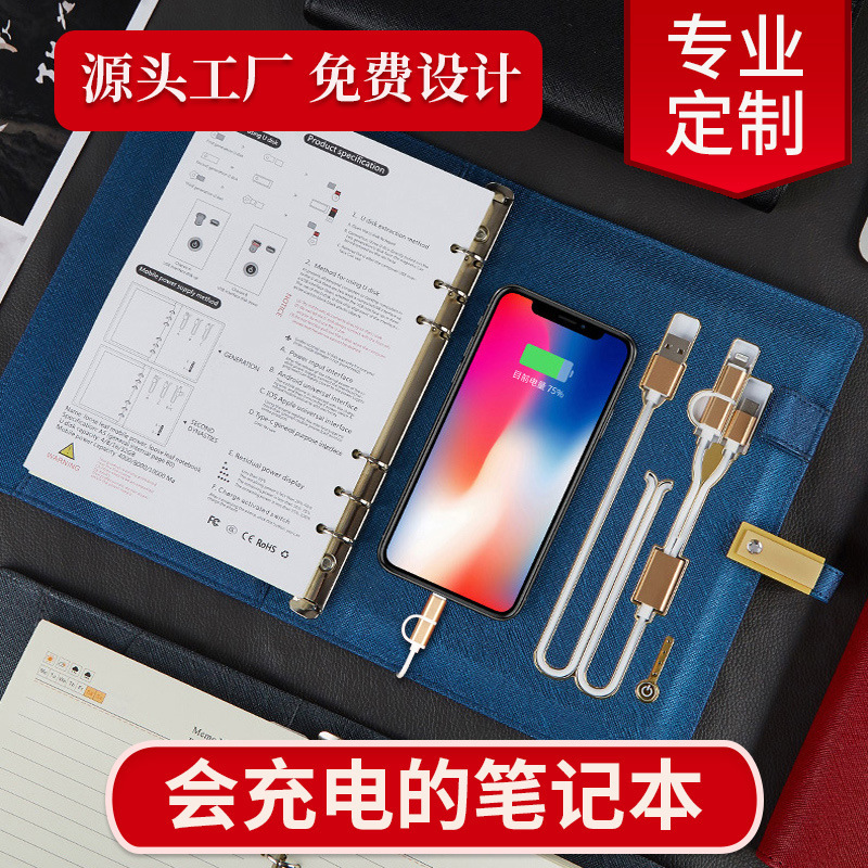 (2개) 회사 비즈니스 선물 충전 노트북 USB 플래시 드라이브 세트 선물 모바일 전원 노트패드