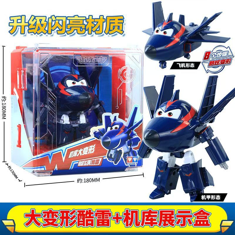 【쿨레】 대형 변신 로봇 (기지 전시 케이스)