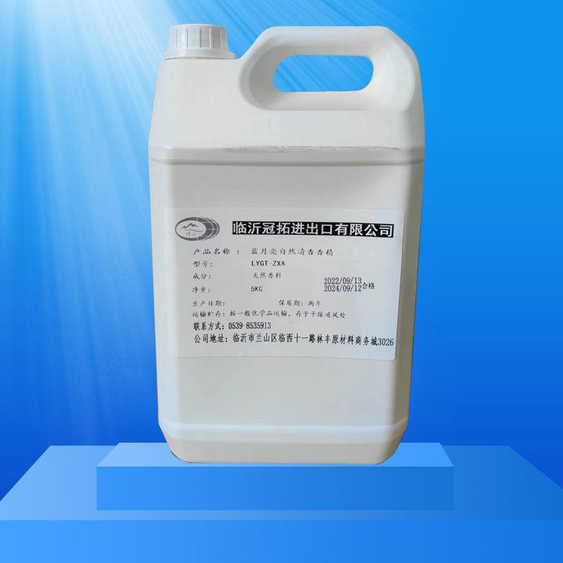 蓝香精 各类香精1KG起订 洗衣液持久留香 日化香精