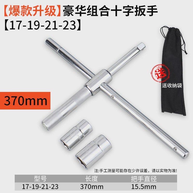 [핫모델 업그레이드] 럭셔리 콤비네이션 크로스 렌치 [17-19-21-23] (수납 가방 포함)