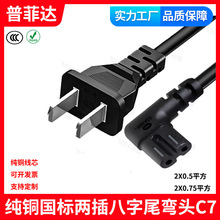 ����3C�������Դ�� C7 C8���ҏ��^���ӃɈA���^�B�Ӿ�AC�Դ����