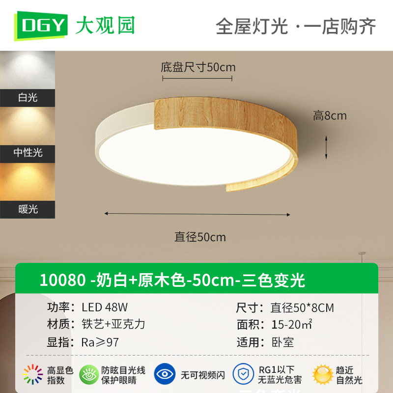 Lámpara de techo minimalista de estilo italiano para sala de estar, diseño sencillo de alta gama, color nogal, adecuada para estudio y dormitorio principal, iluminación Zhongshan 412L.