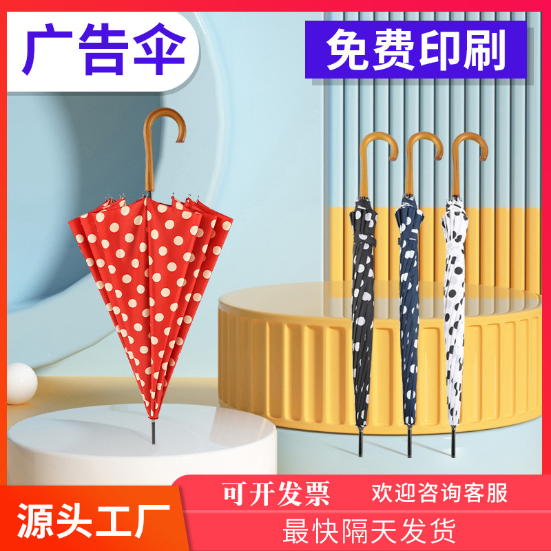 Retro automatic straight pole polka dot 12-bone large umbrella fair…