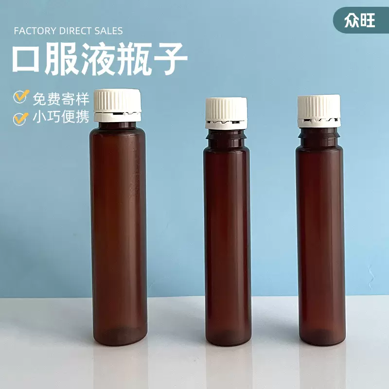 定制pp瓶酵素塑料瓶分装瓶胶原蛋白饮口服液瓶双仓口服液瓶子