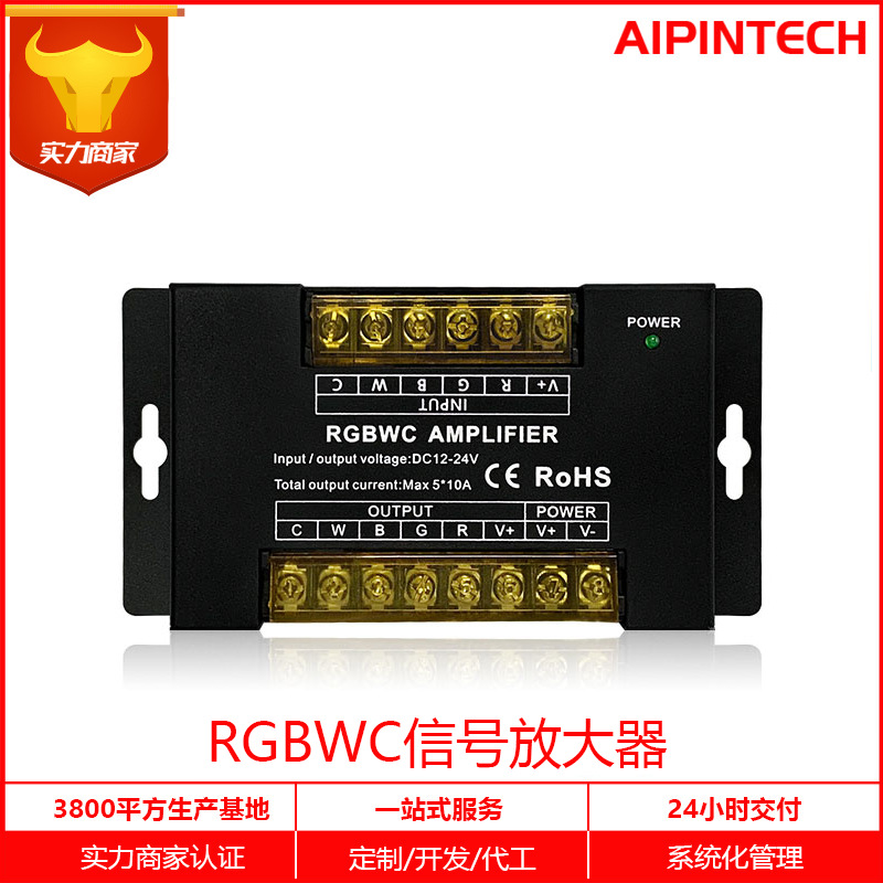 RGBWC铁壳大功率放大器信号高速同步中继器低压LED灯带扩展器工厂