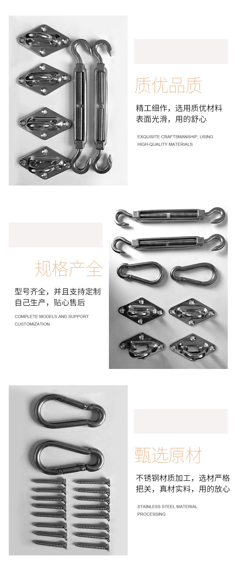 遮阳帆配套-详情_03