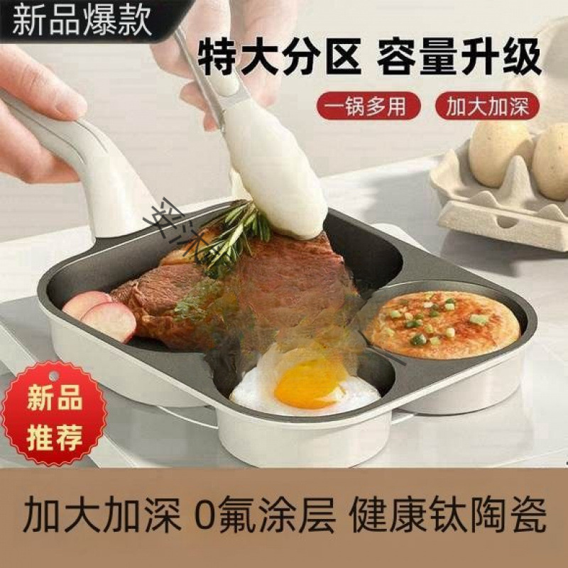Ceramic Frying Pan for Home Use, Steak Frying Pan, Non-Stick Pan, Breakfast Omelette Tool, Egg Burger Maker, Three-In-One