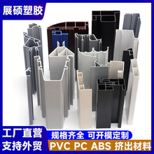 pvc装饰条PC挤塑 PVC挤出型材ABS塑料u型槽pvc异型材护角条墙板条