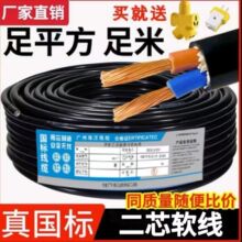 �����齭늾���|���pо1.5/2.5/4/6ƽ��ܛ��2о��������ĥ��ȼ