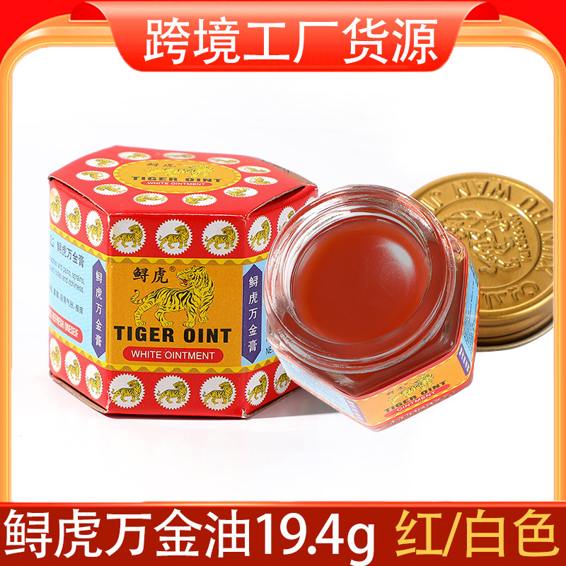 19.4g チョウザメ万能油 冷却オイル ミント軟膏 さわやかで爽やか 車酔い 海外貿易 越境供給工場|undefined