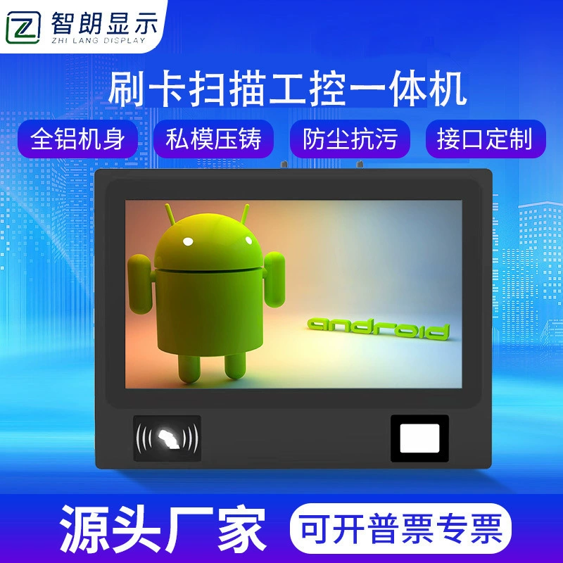 13,3/21,5-дюймовый сканер карты многофункциональный промышленный сенсорный компьютер все в одном конденсатор для промышленного планшета Android