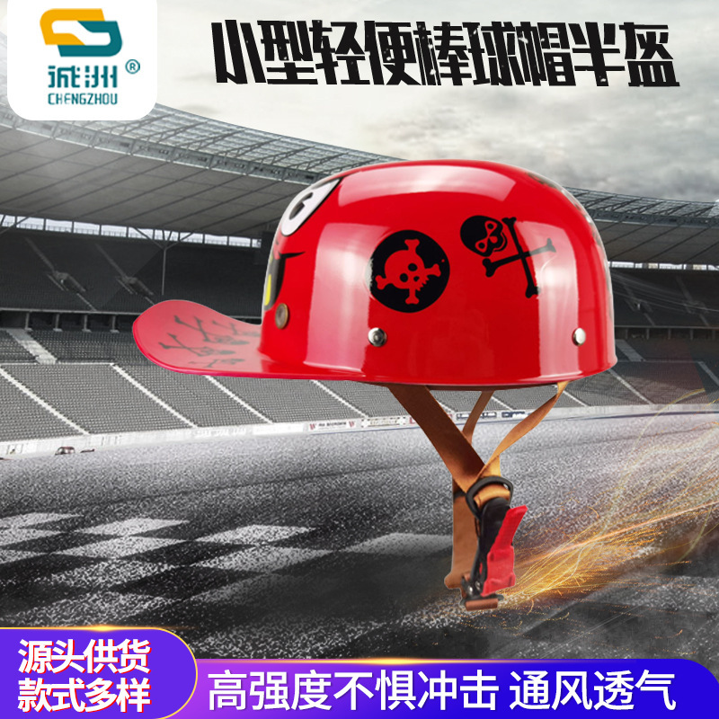 Adult Customized Motorcycle Small and Lightweight Abs Baseball Cap Style Cycling Half Helmet Colorful Trendy Cool Motorcycle Helmet