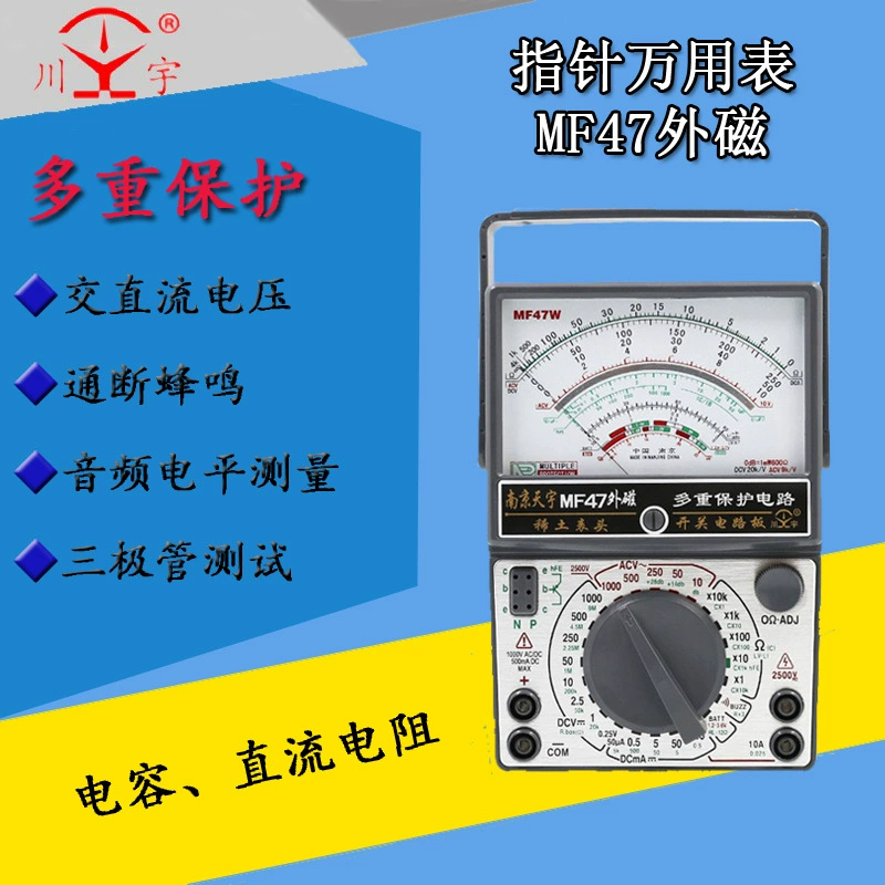 Nanjing Tianyu MF47 Внешний магнитный мультиметр с несколькими защитными переключателями, плата самовосстановления