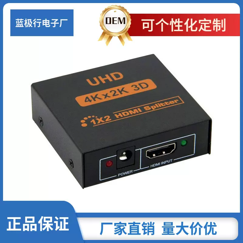 HDMI一进二出分配器4K*2K hdmi分配器一进二出 高清视频分屏器3D