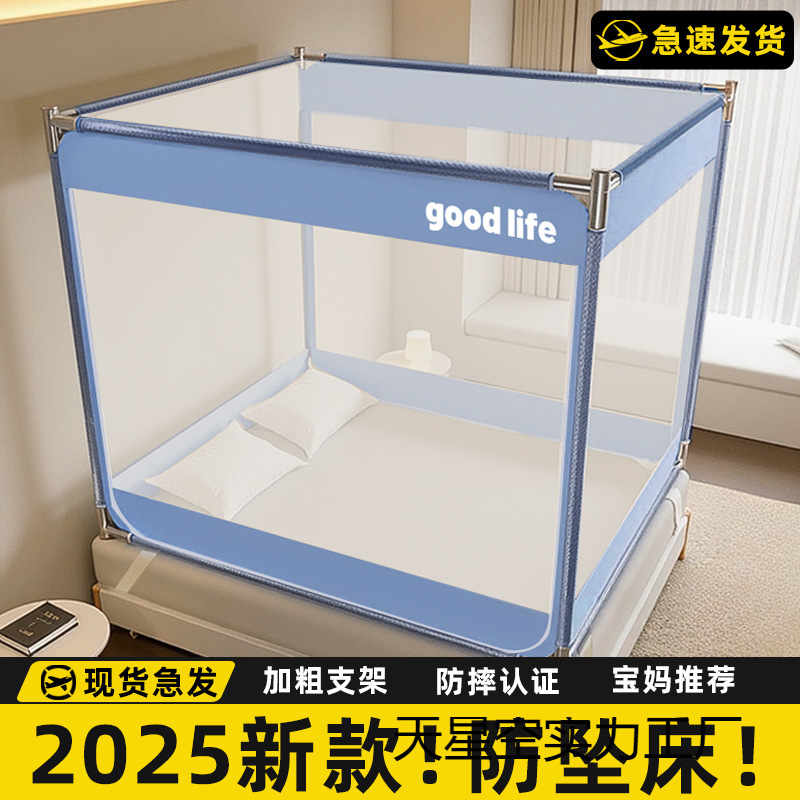 Mongolian Yurt Mosquito Net for Home Bedroom Anti-Fall Pattern Net for Kidsren Full-Cover Baby Anti-Bed Installation-Free 2025 New Style