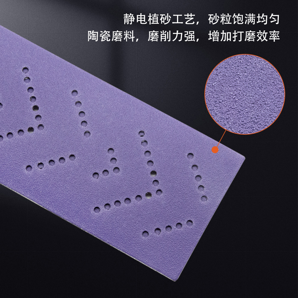 三合一紫色方砂卷70*198手撕长方形砂纸手刨手磨板干磨砂纸