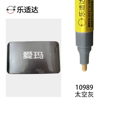 Avtomobil boya qələmləri, repairing color spots and scratches - space-gray-10989free-touch-up-paint-kit