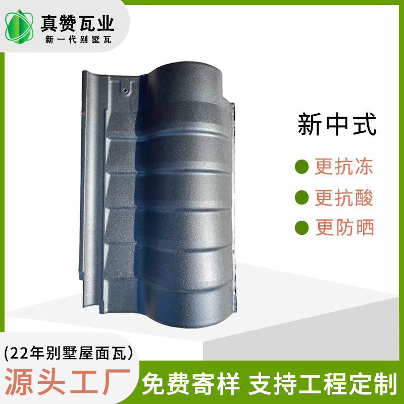 Really Awesome Manufacturer Wholesale One-Piece Han Tiles, Ancient Architecture, Antique Clay Tiles, Temple Anti-Cracking Tiles, Roof Glazed Tiles