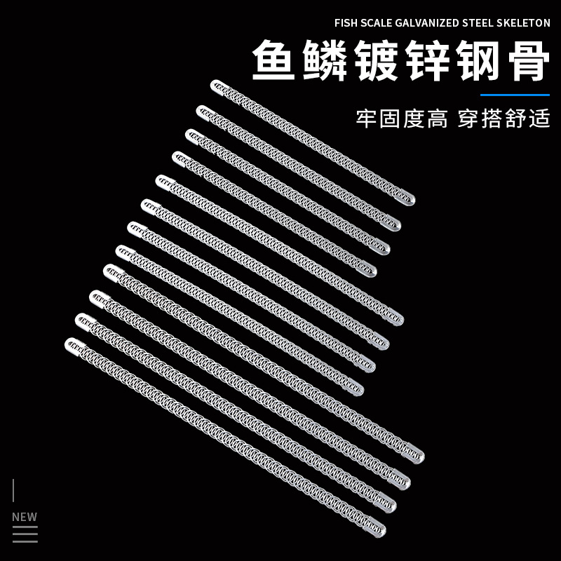 金属鱼骨护具支撑条1cm宽服装辅料弹簧鱼骨束腰收腹带鱼骨定型条
