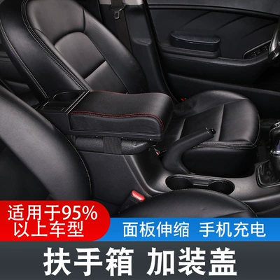 universal installation – Armrest box