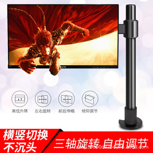 [Customized Model] Computer Monitor Stand Desktop Punch-Free Height Adjustable 360-Degree Rotating Base Tripod