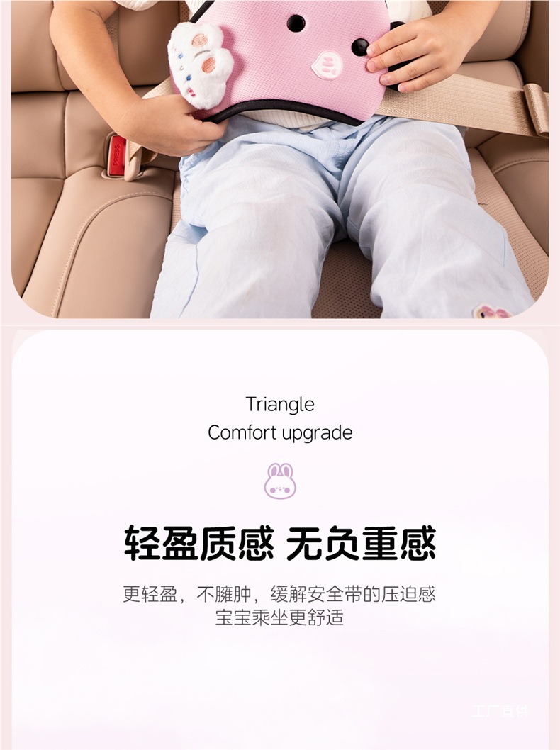 Children's Car Seat Belt Holder Anti-Stranglehold Shoulder Pad Set Car-Mounted Rear Baby Universal Adjustment Artifact