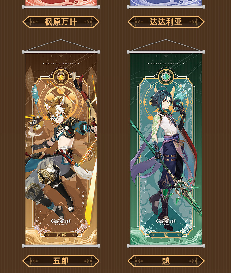 原神新挂画详情_09.jpg
