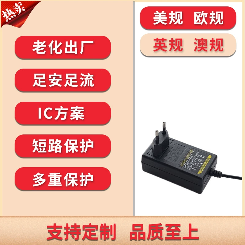 Европейский стандарт 12V3A адаптер питания Европейский стандарт зарядное устройство для круглых ног Светодиодный светильник с дисплеем импульсный источник питания 12v4a