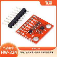 BMA-220/BMA222/BMA250/BMA280��������������������ٶ�ģ��