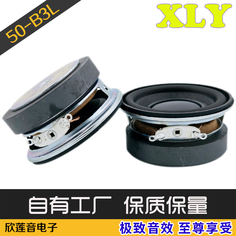 厂家现货 50mm金刚45磁PU边蓝牙花瓶喇叭，灯光音箱扬声器 4欧3W