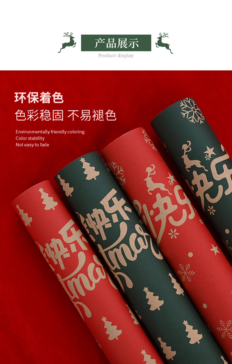 小圣诞花束包装纸_06