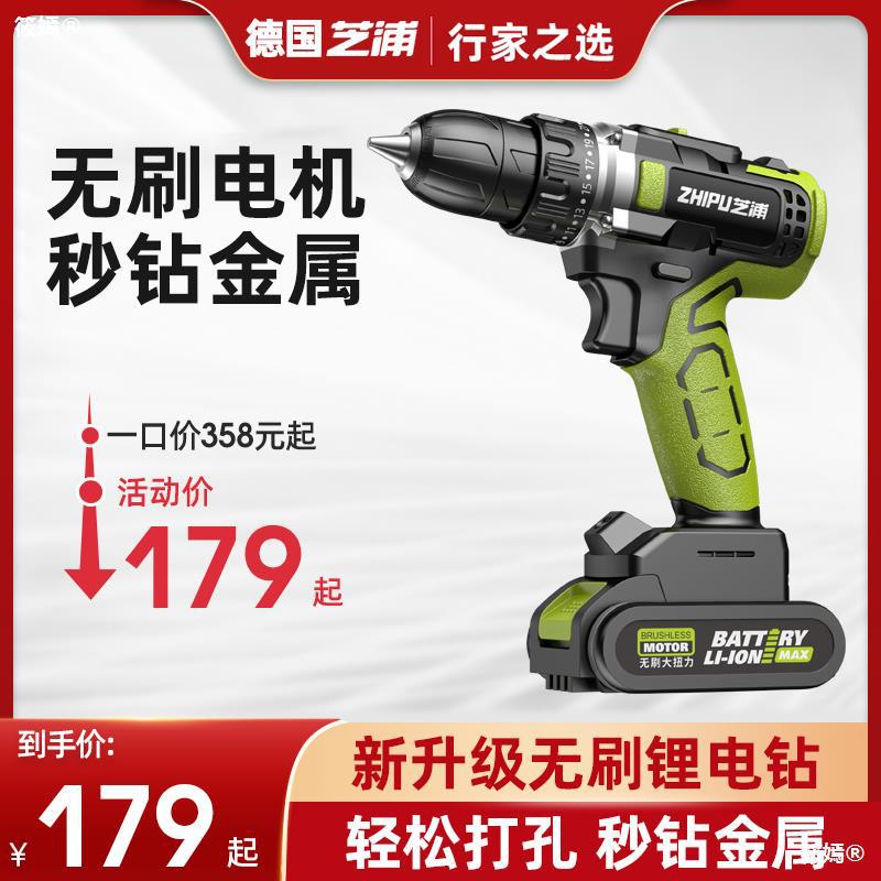 Shibaura charge Hand drill Electric drill Hand Drill Pistol drill Electric bolt driver Electric drill Small drill