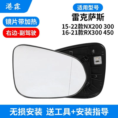 Rear mirror/rearview mirror assembly: Nx300 Rearview Mirror Housing, Rx300 - lexus-nximport2015-2022-models-heated-lens-co-pilot