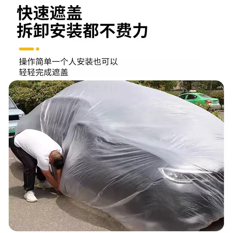 Disposable Car Cover, Sun Protection, Rain Protection, Plastic Transparent Car Cover, Universal Dust Cover, Simple Spray Paint Car Cover