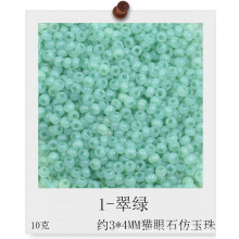 约3*4mm猫眼玉石冰种玻璃米珠散珠手串手链项链手工diy材料饰品配