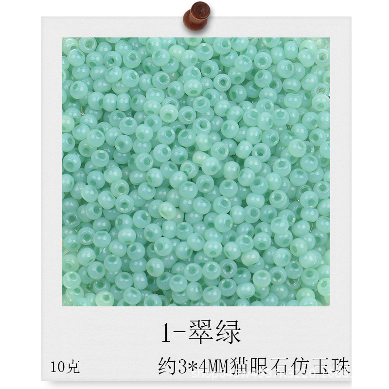约3*4mm猫眼玉石冰种玻璃米珠散珠手串手链项链手工diy材料饰品配