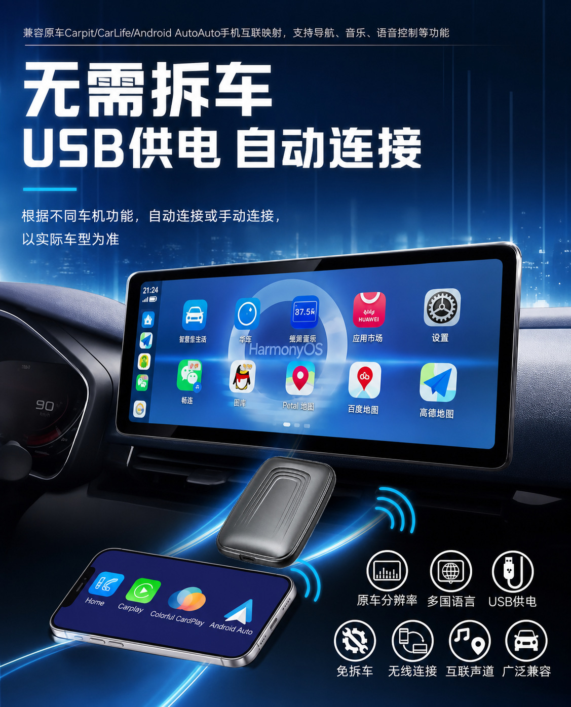 BMW original car CarPlay converted to Huawei HiCar/Android Auto, wired to wireless for Apple, Android, and Huawei