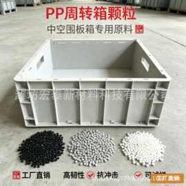 改性PP颗粒 中空建筑模板 户外广告万通板养殖隔板挤出原料
