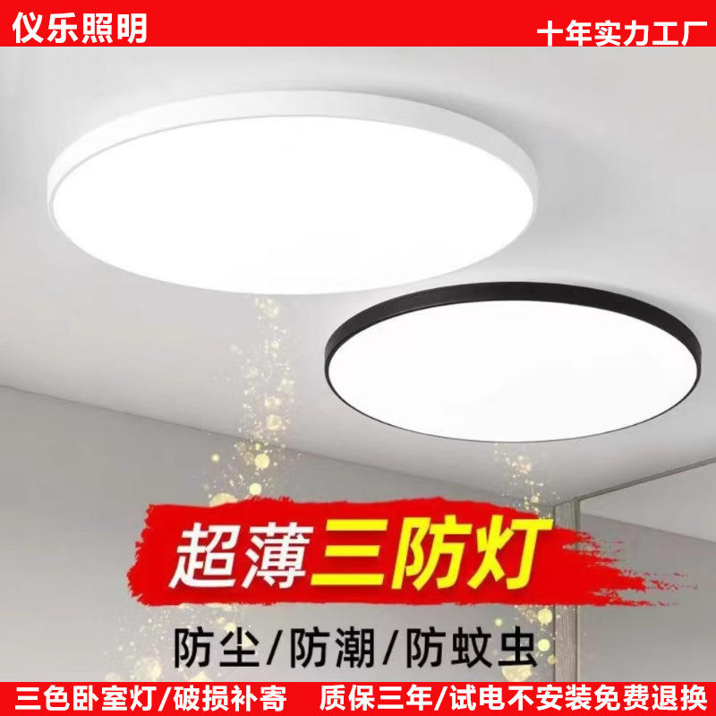 2cm极简led吸顶灯园形客厅高级感卧室灯全屋灯具简约无极调光轻奢